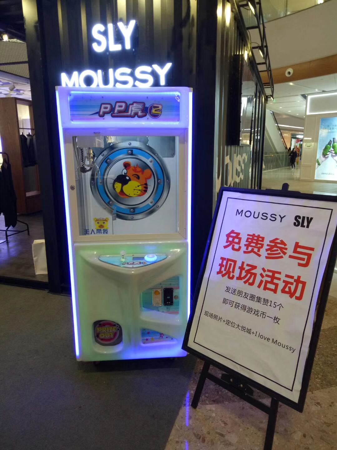 娃娃机