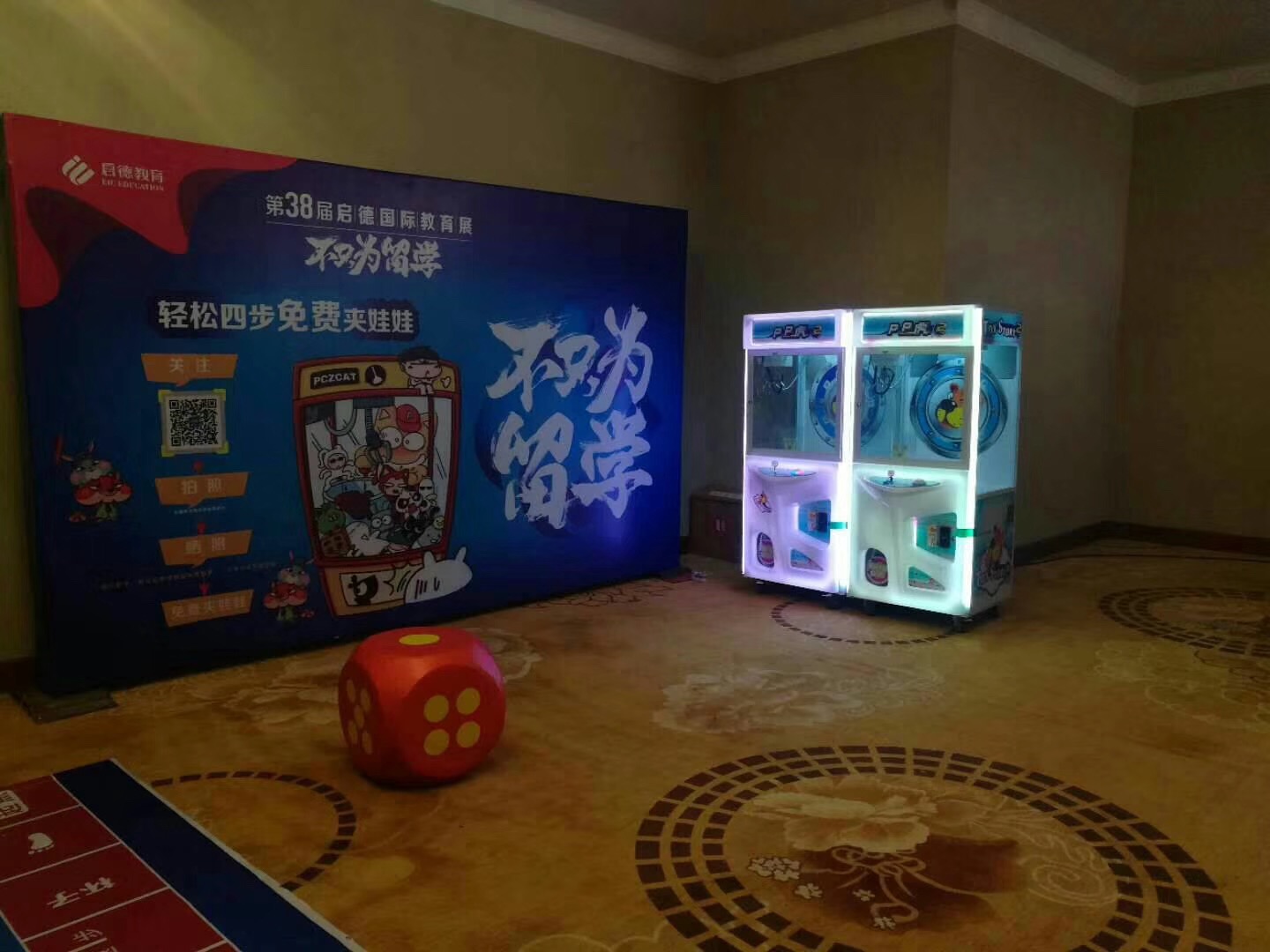 娃娃机