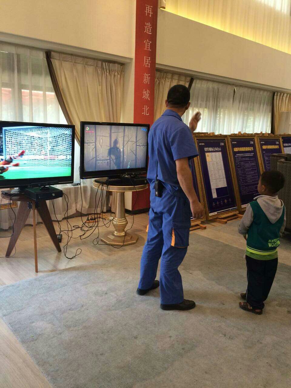 体感