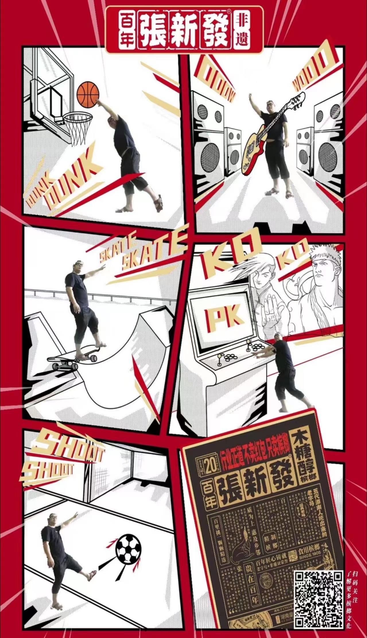 漫画拍照/体感拍照/二次元时光穿梭机