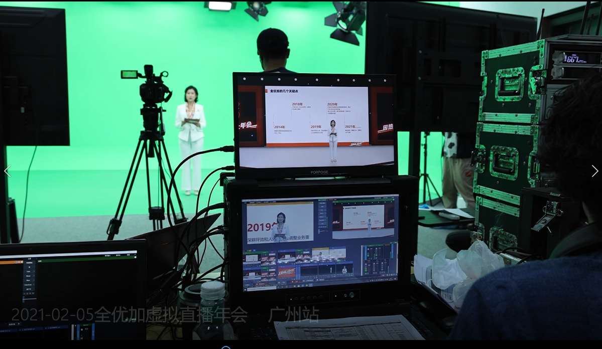 线上年会，发布会，会议录制直播，虚拟直播