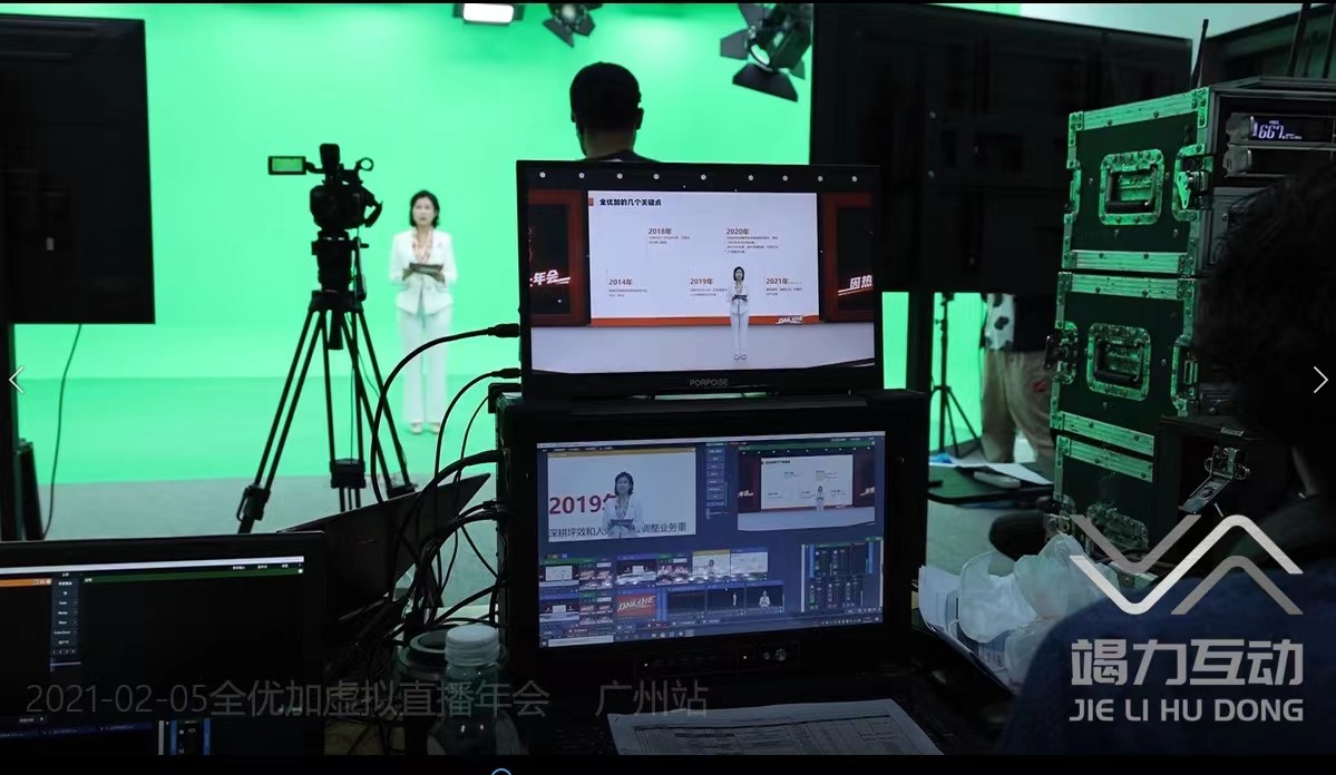 线上年会，发布会，会议录制直播，虚拟直播
