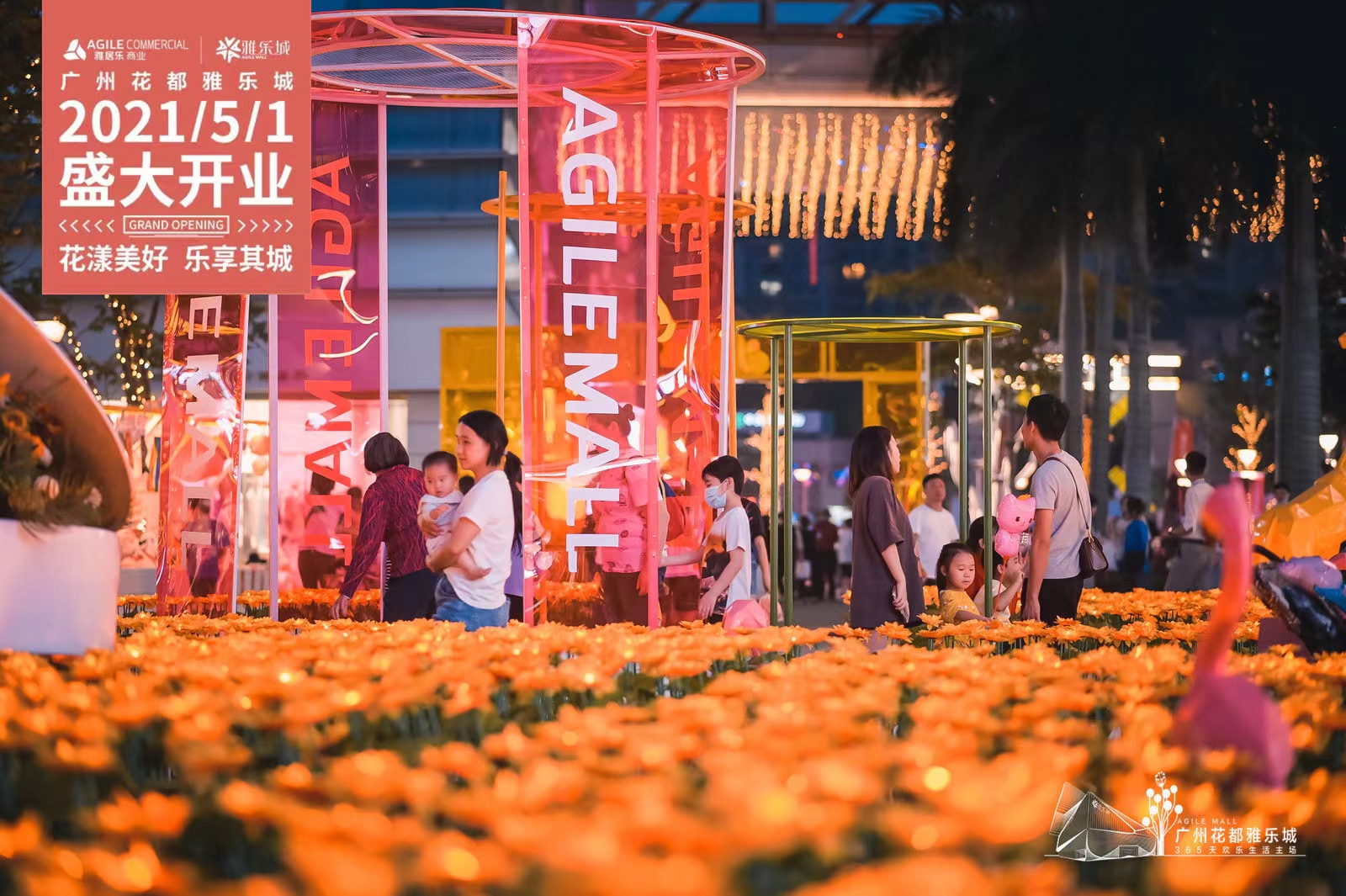 发光向日葵花海白天夜晚