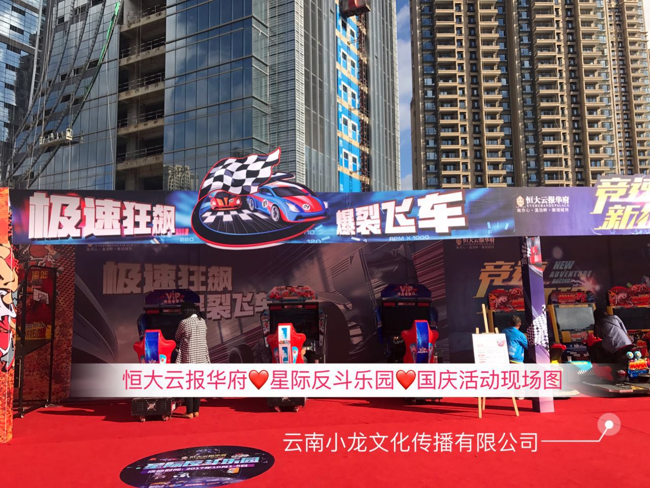 高清环游赛车