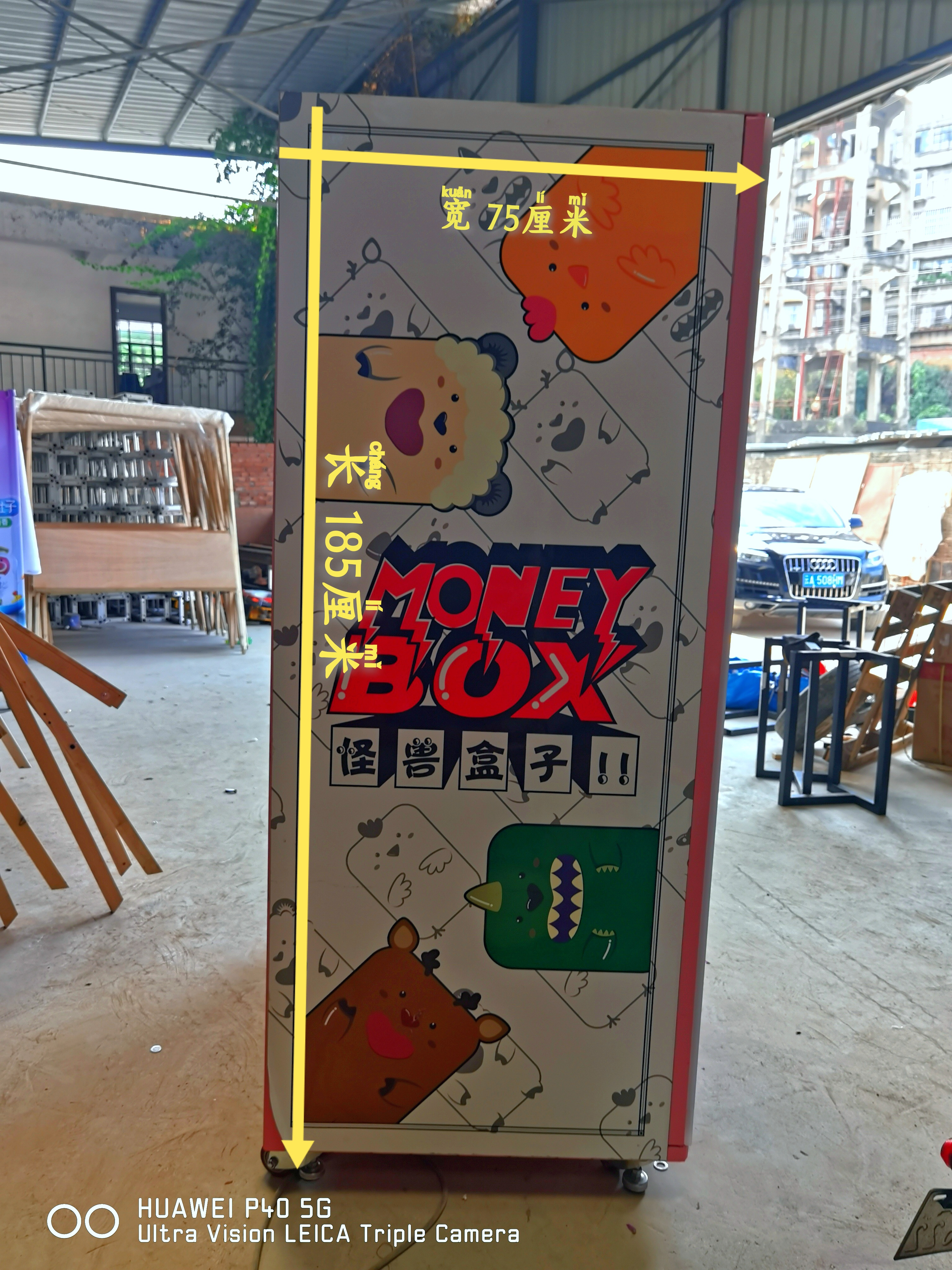 福袋机