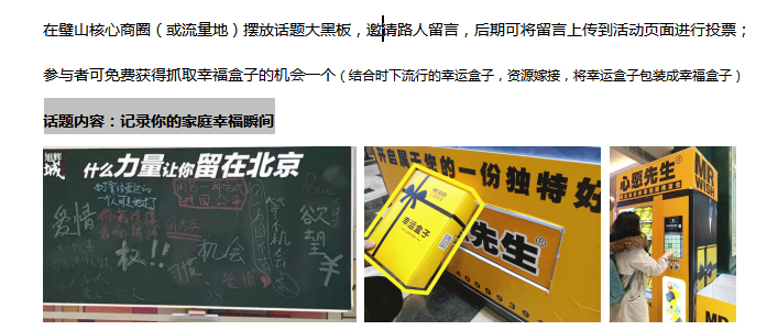 福袋机
