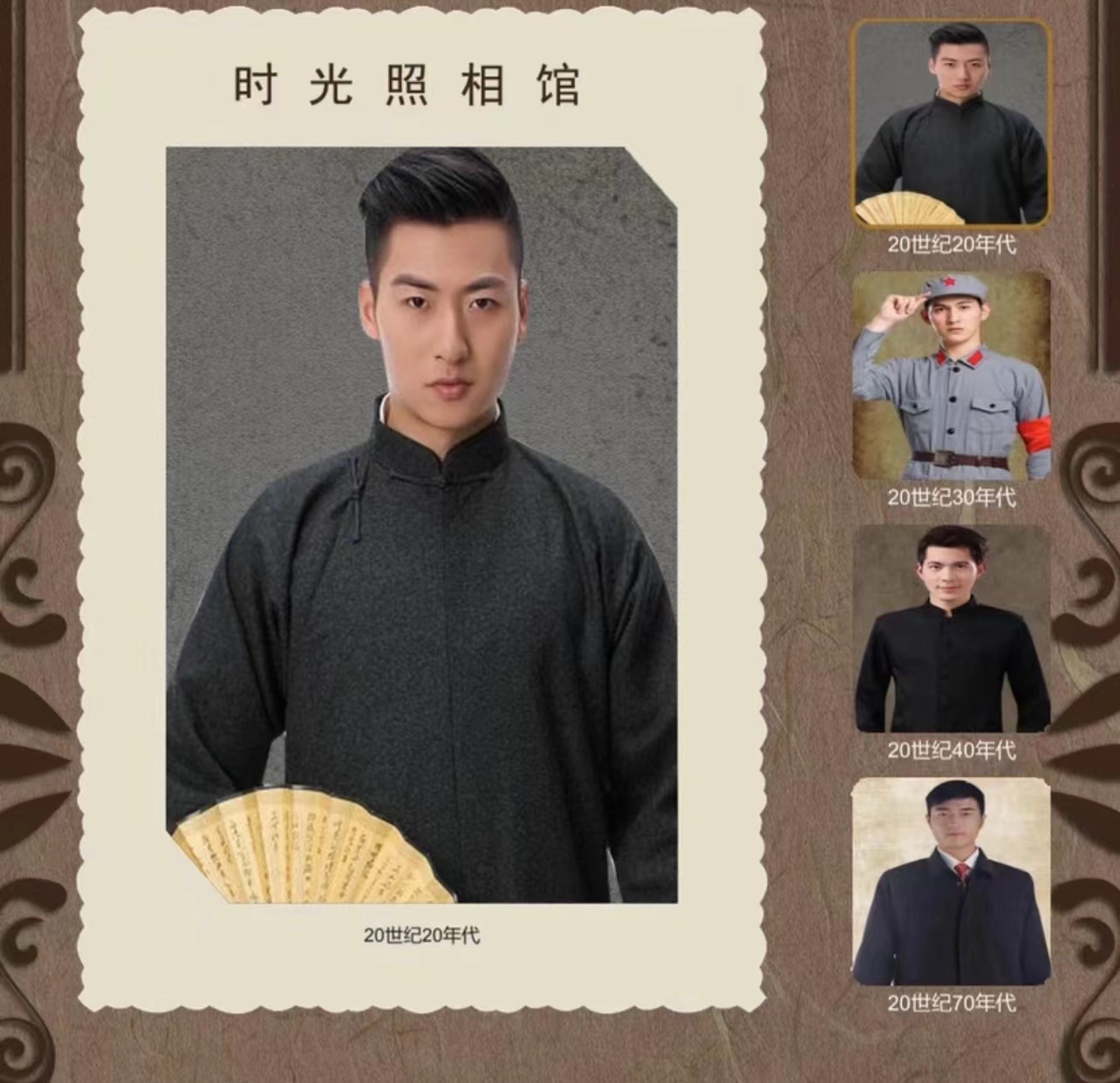 时光照相馆/人脸融合拍照