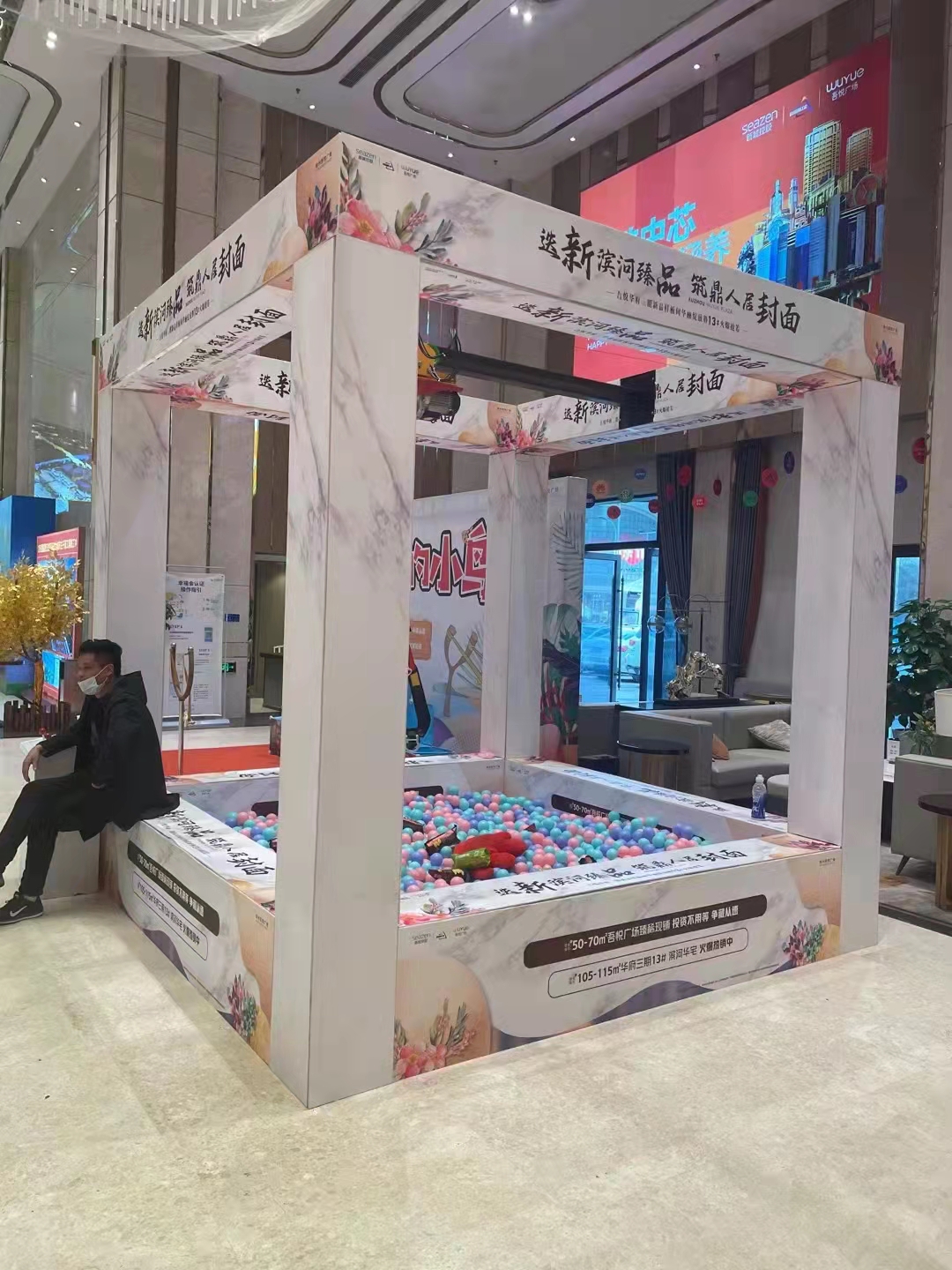 游乐设备、暖场道具