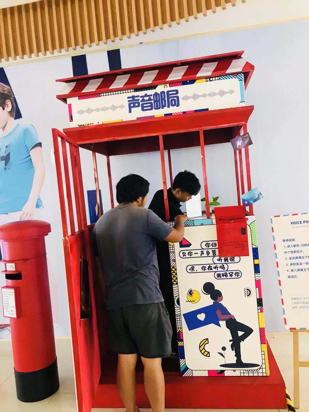 声音邮局/书信留声亭