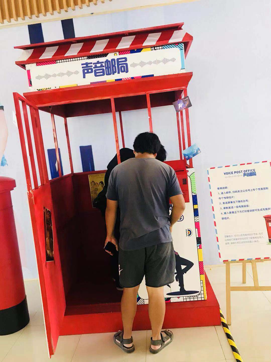 声音邮局/书信留声亭