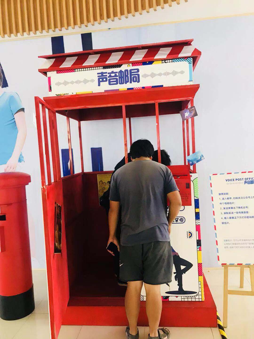 声音邮局/书信留声亭