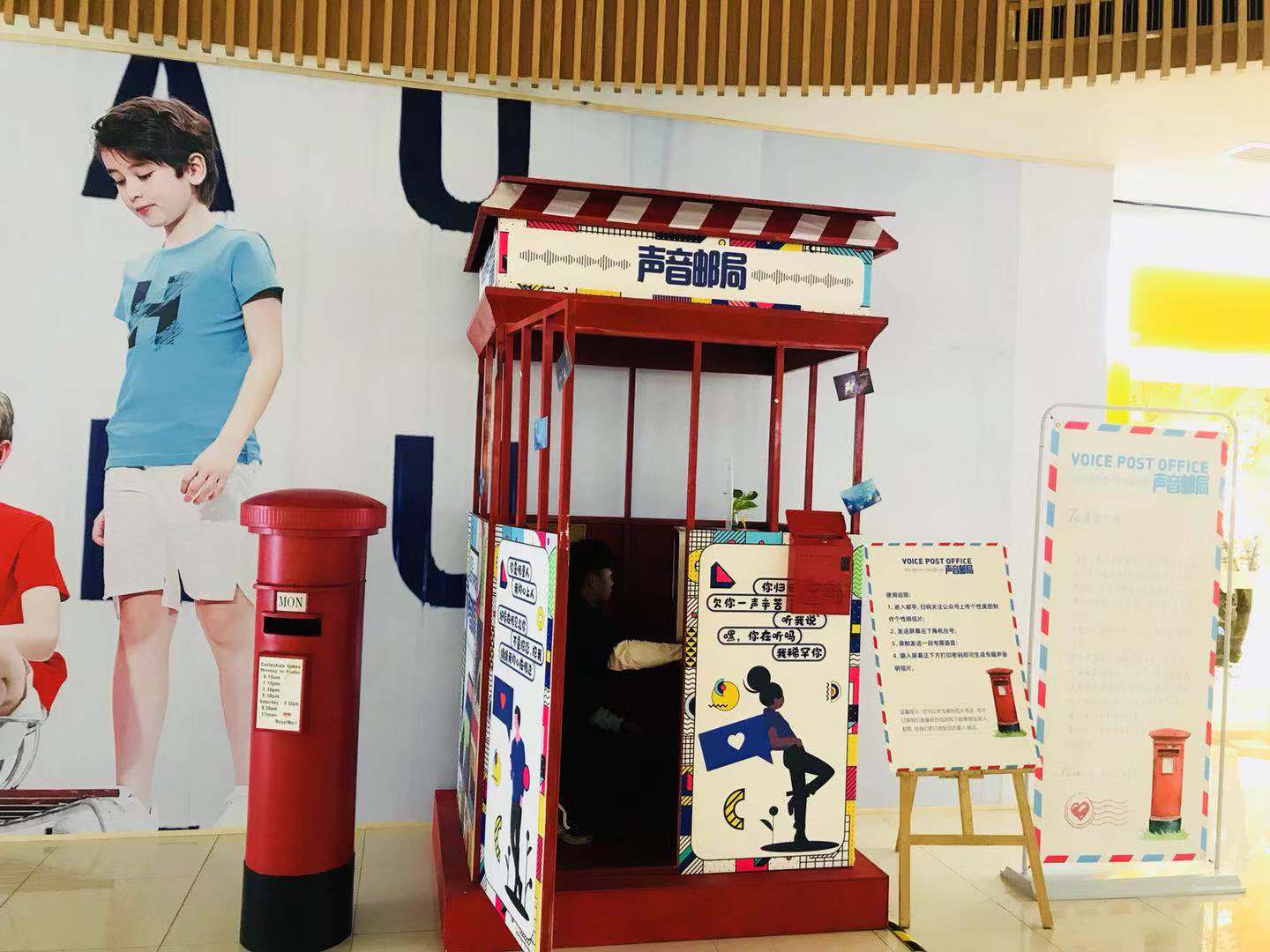 声音邮局/书信留声亭