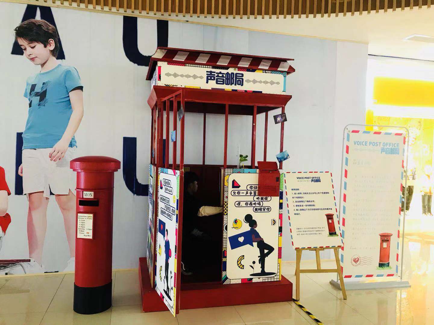 声音邮局/书信留声亭