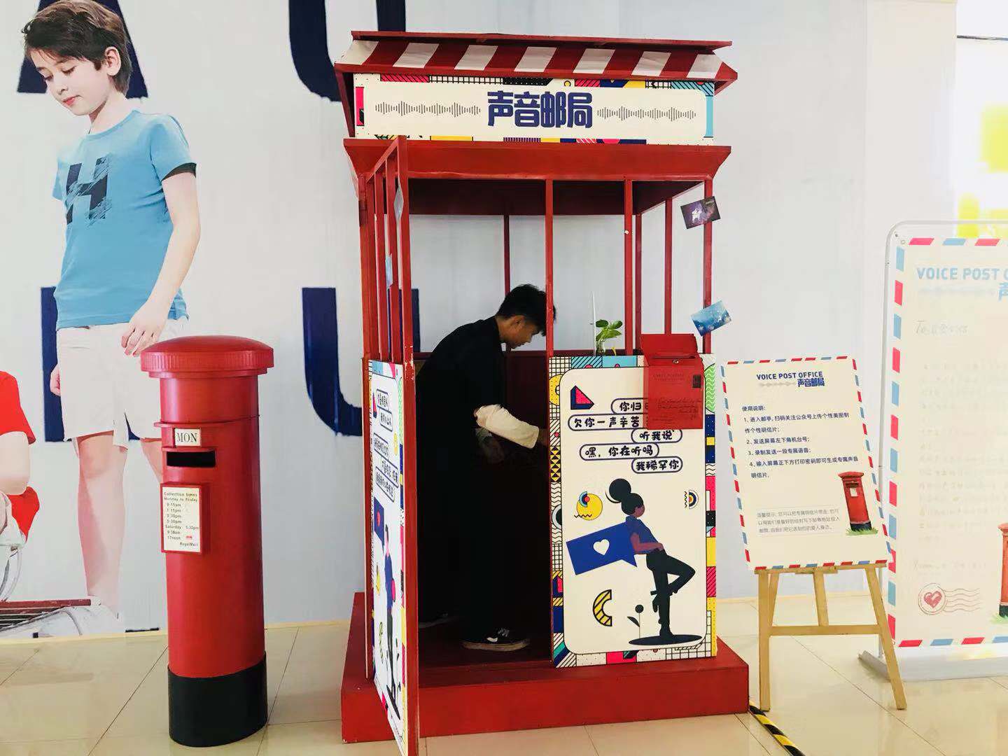 声音邮局/书信留声亭