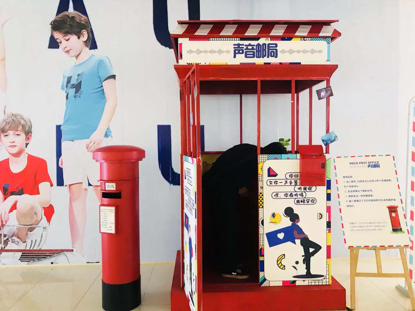 声音邮局/书信留声亭