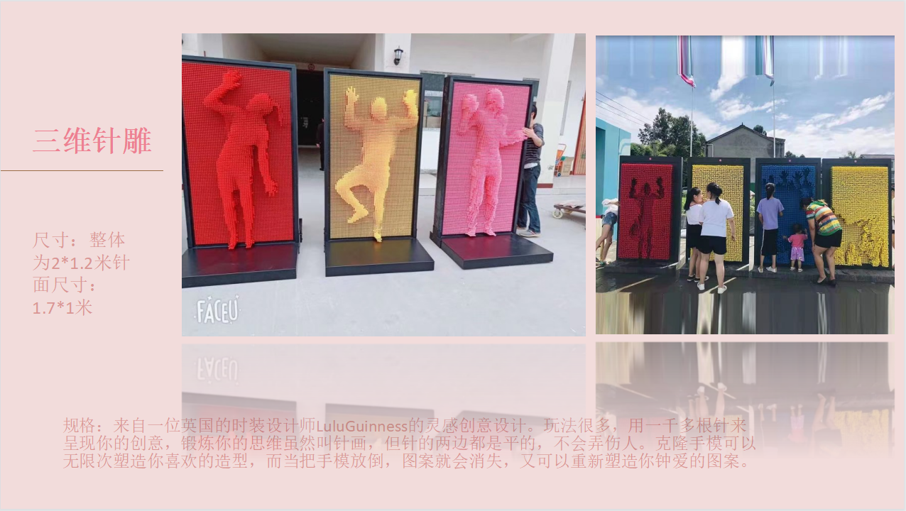 三维针雕