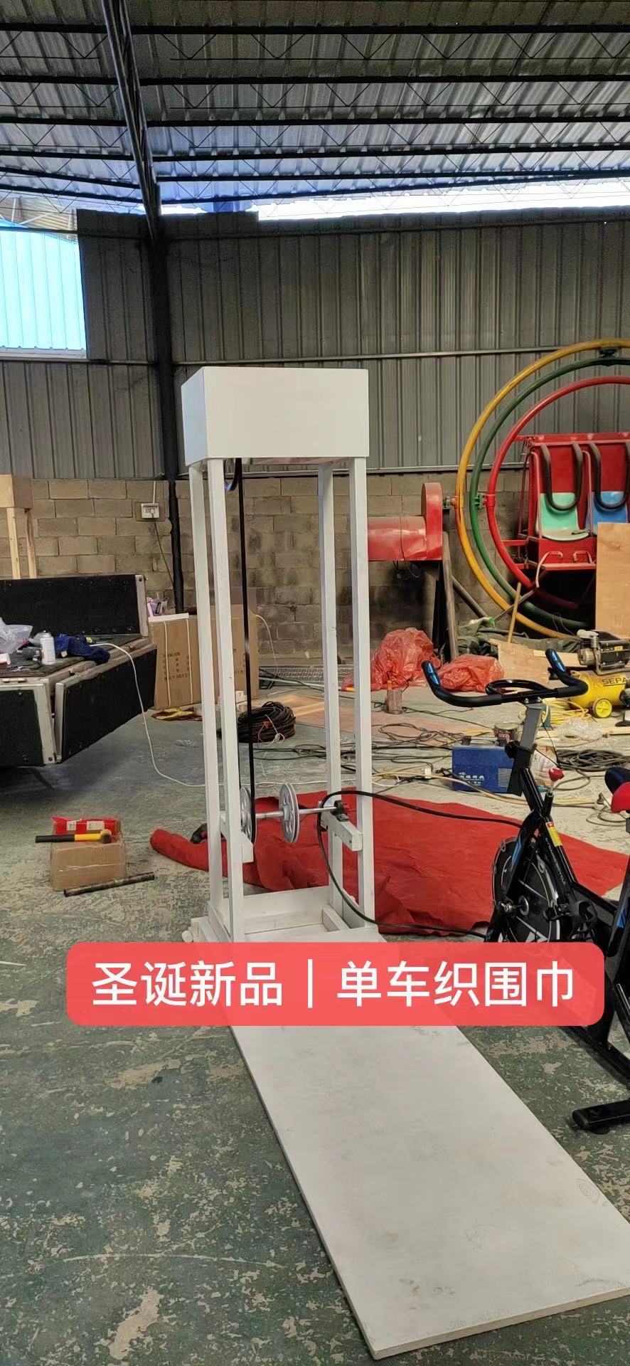 单车织围巾/单车爆米花/单车棉花糖
