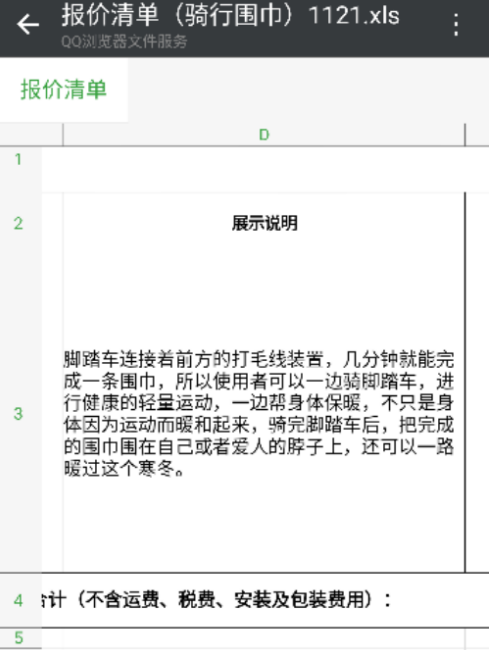 单车织围巾/单车爆米花/单车棉花糖
