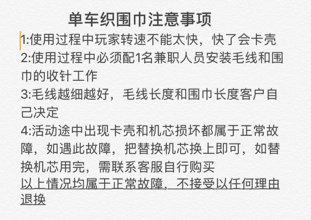 单车织围巾/单车爆米花/单车棉花糖
