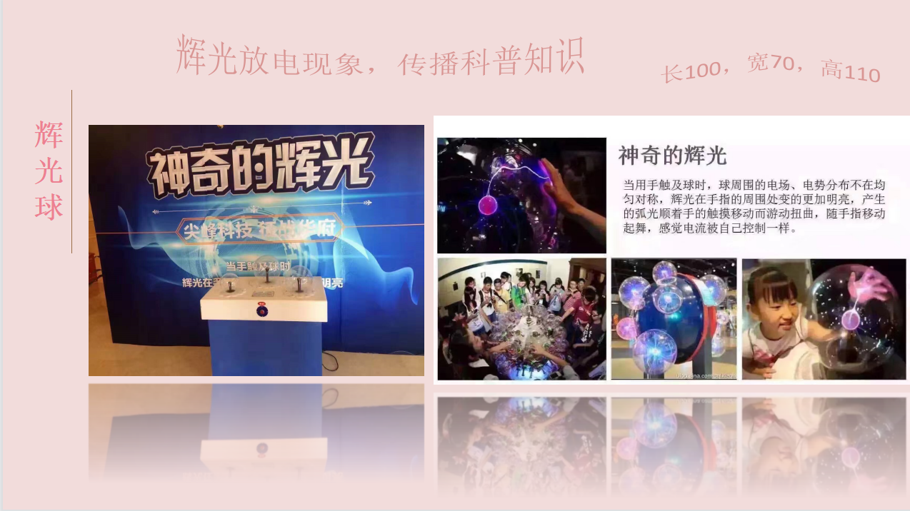 辉光<font style="color: #FF8F00 !important;">球</font>