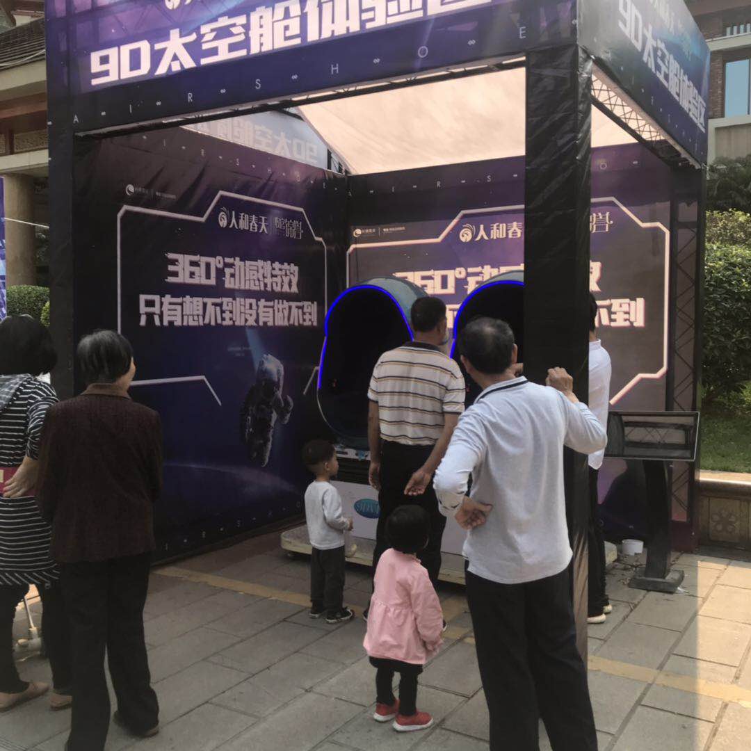 9D互动影院