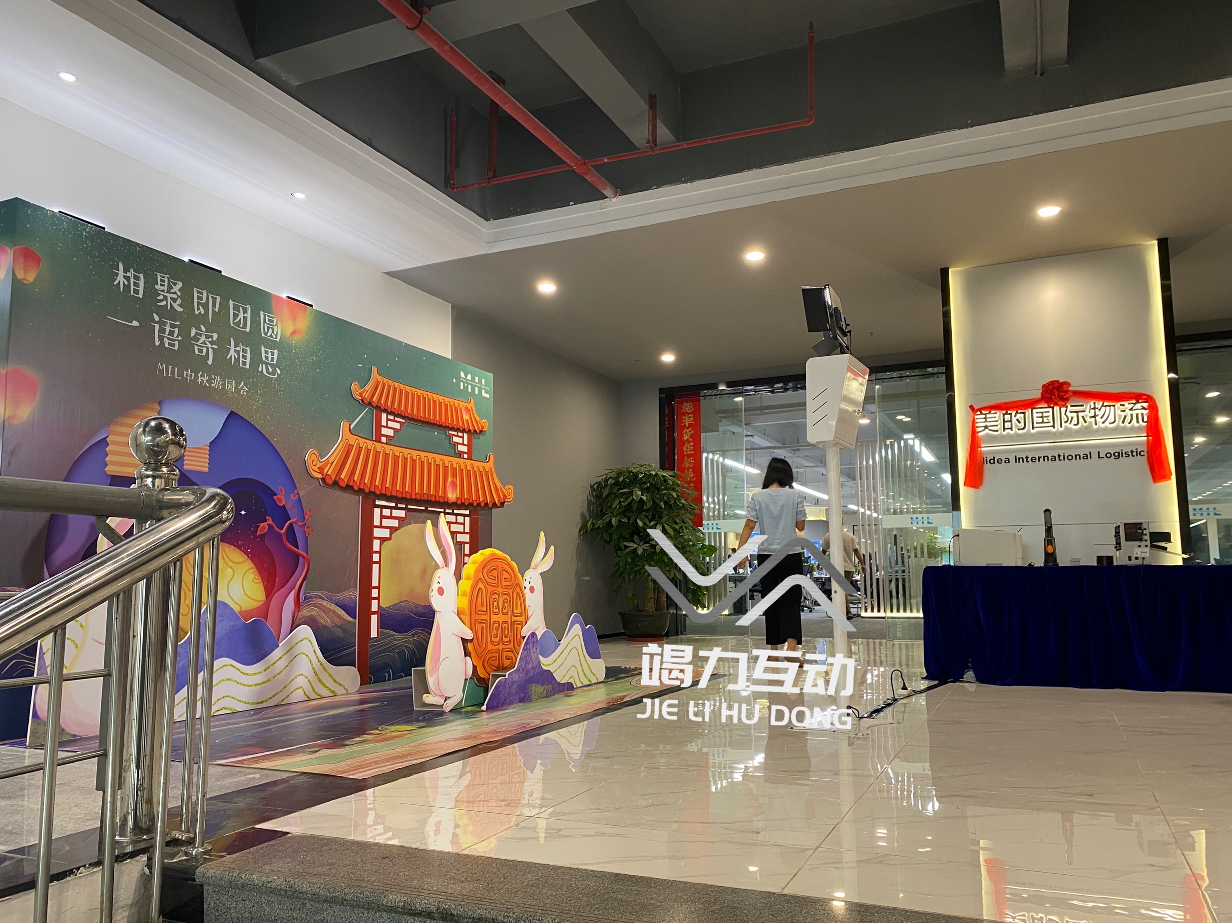中秋节动画翻页书|小人书互动装置