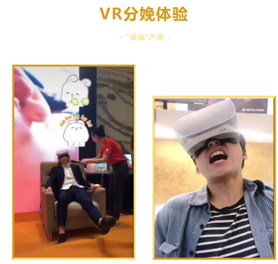 VR实感分娩体验仪