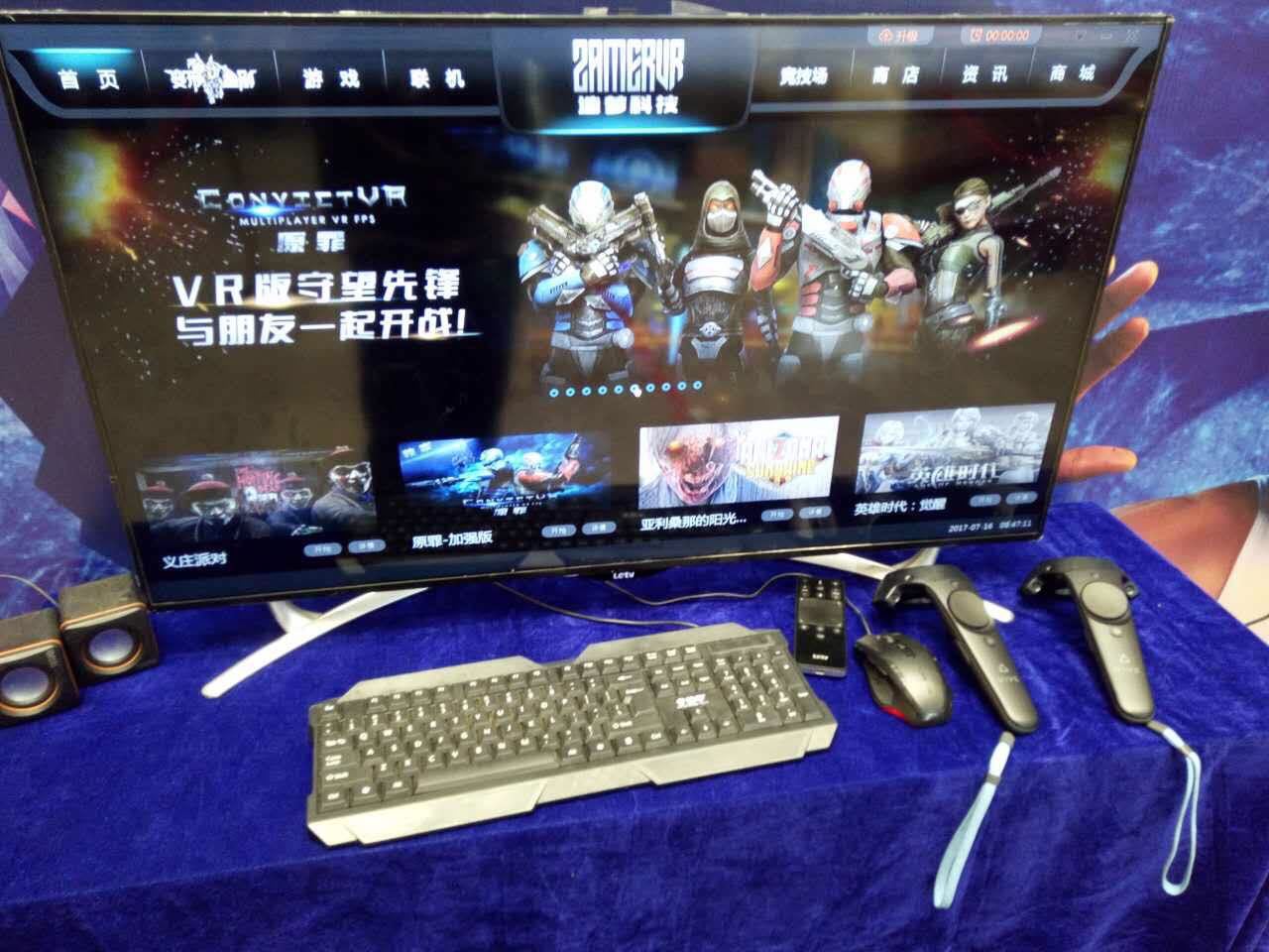 VR互动游戏