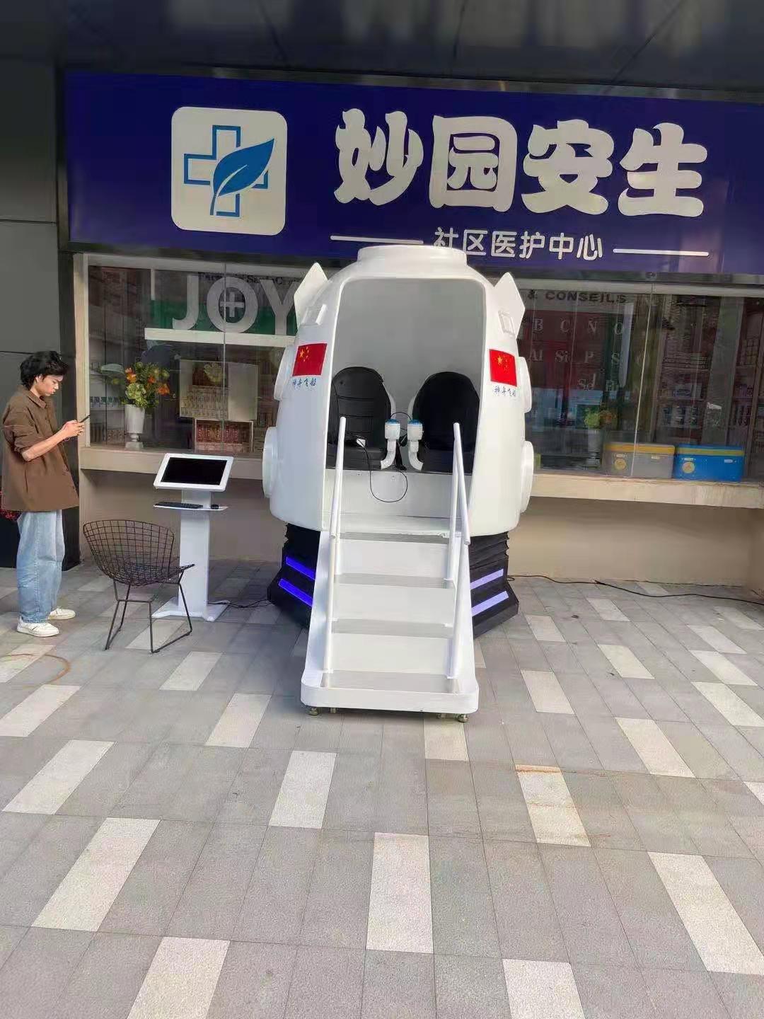 <font style="color: #FF8F00 !important;">VR</font>神州<font style="color: #FF8F00 !important;">返回舱</font>