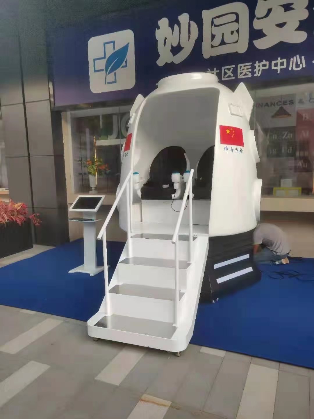 VR神州返回舱