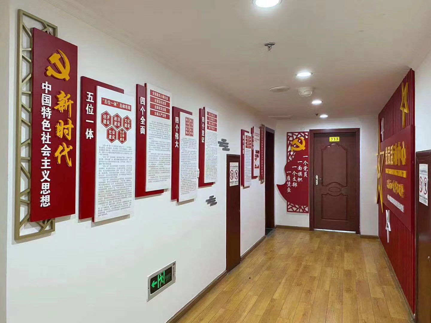 党建墙