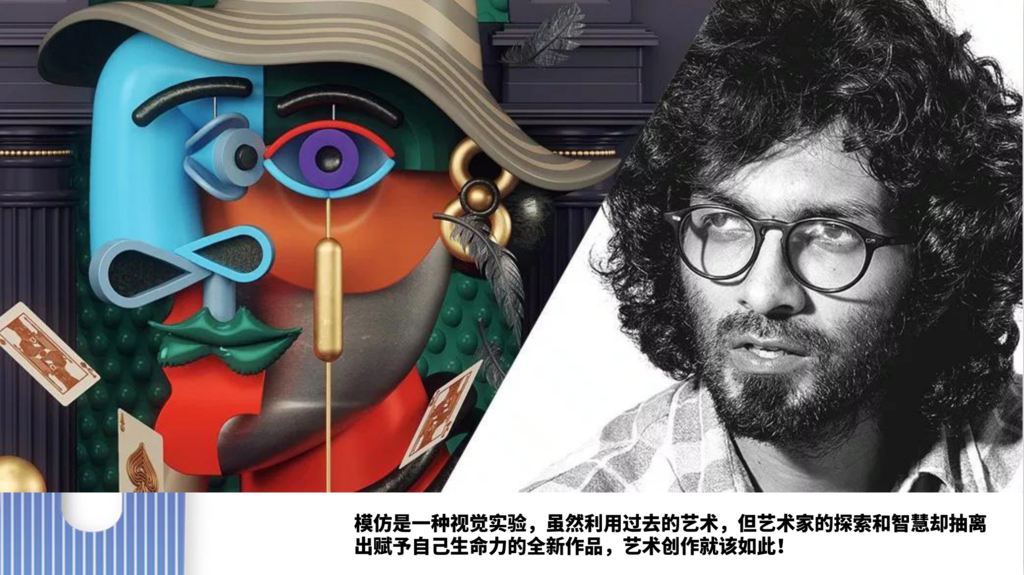 致敬毕加索-巴基斯担数字艺术家中国巡回展