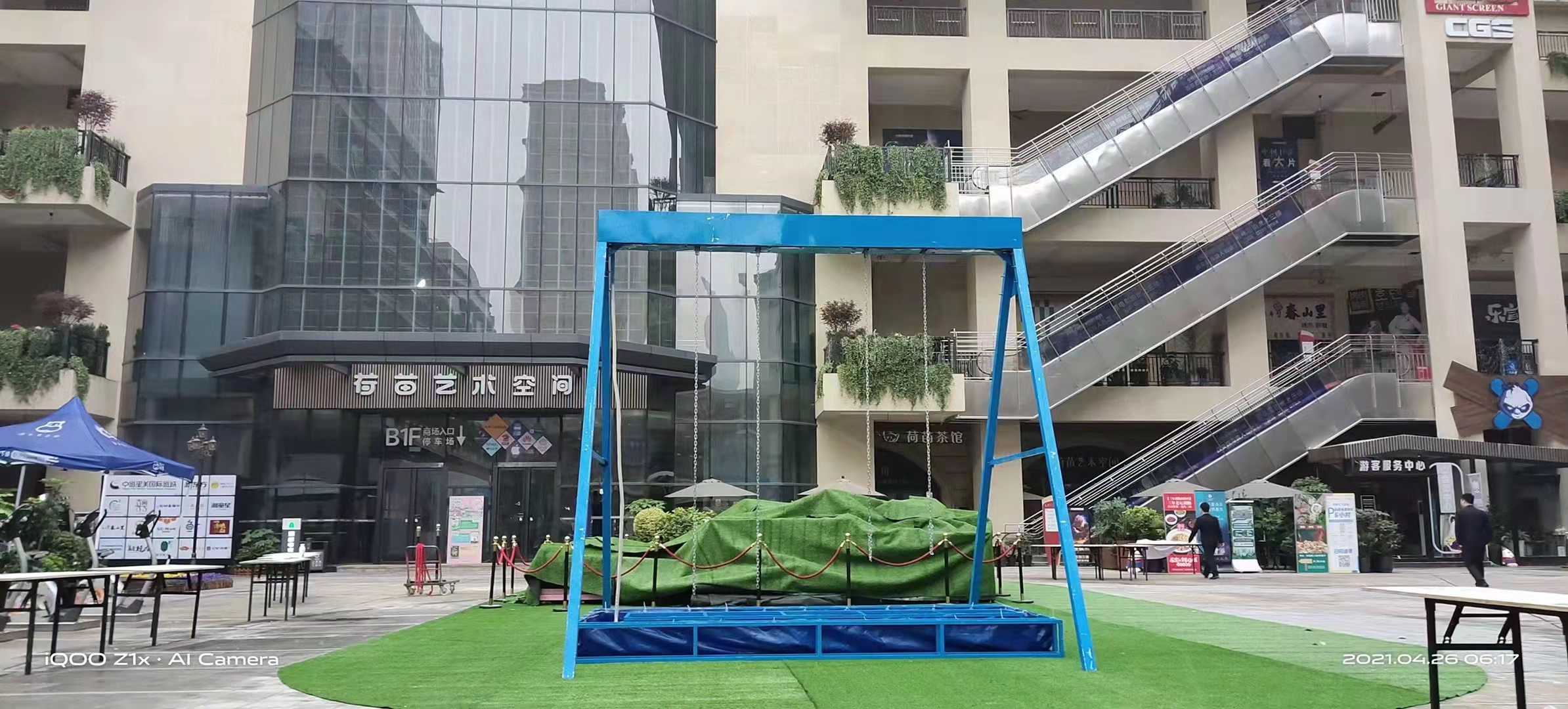 水幕秋千