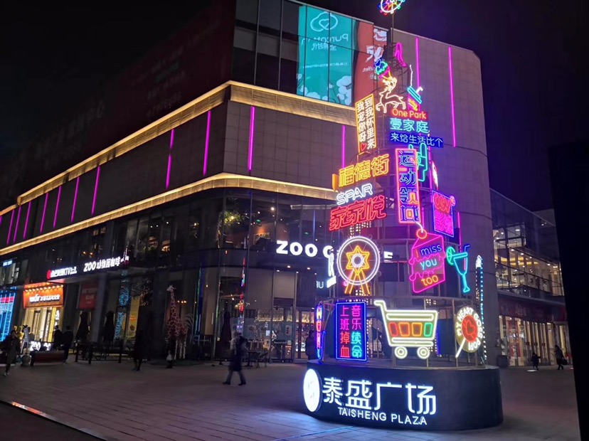 霓虹灯圣诞树