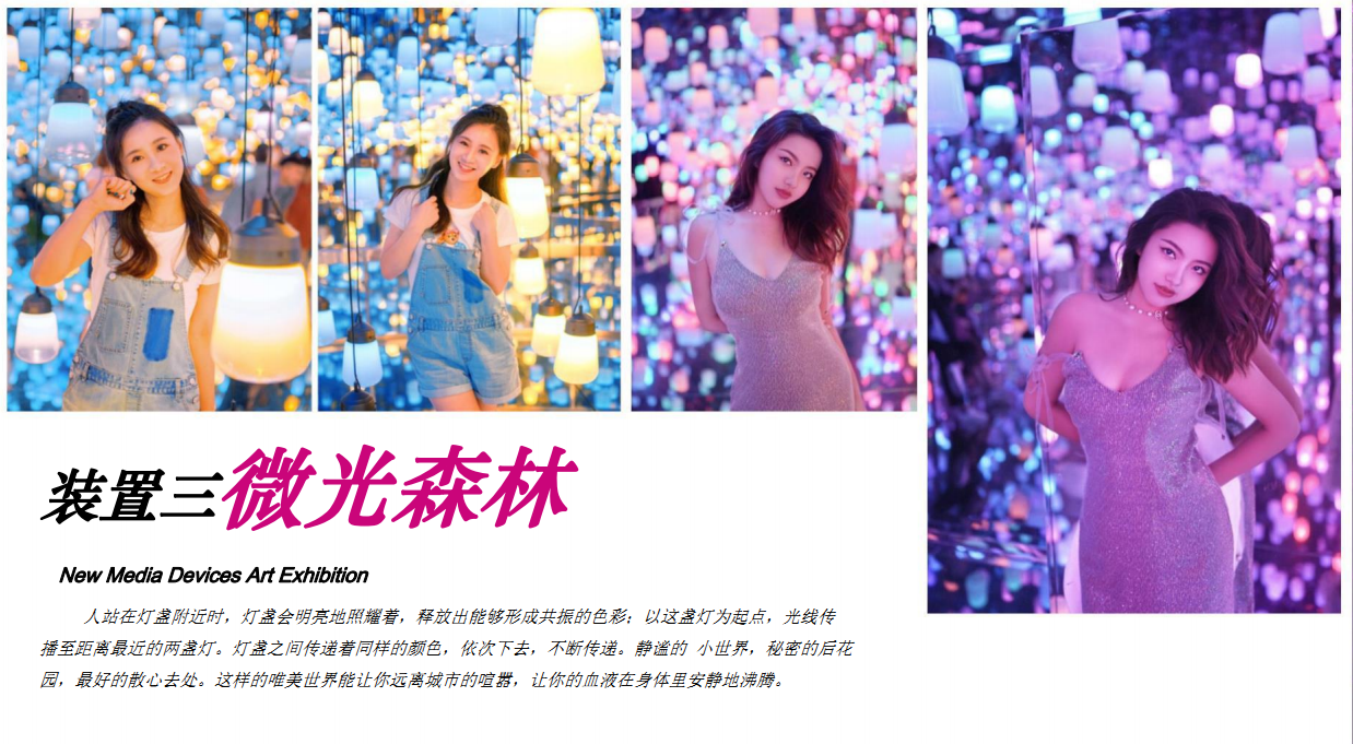 光影艺术馆 星空馆 星空展一手资源