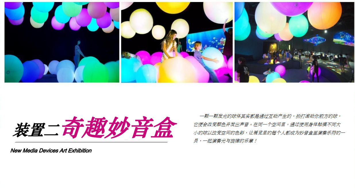 光影艺术馆 星空馆 星空展一手资源
