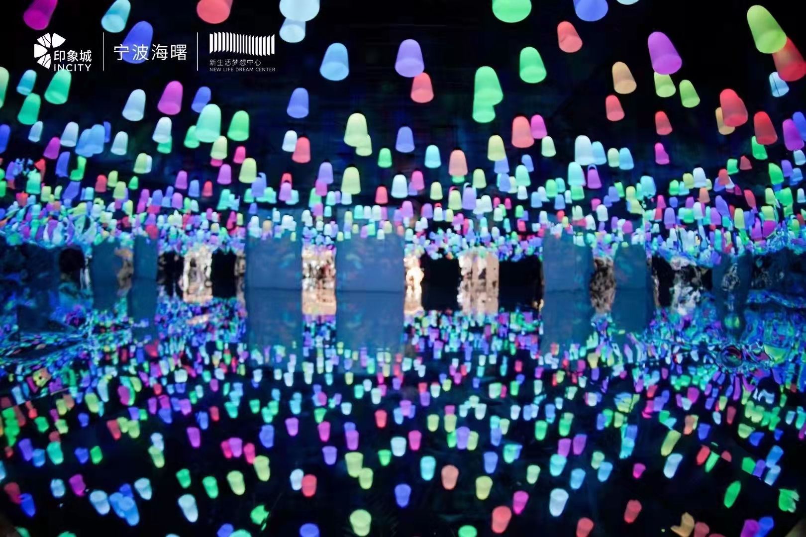 沉浸式光影艺术展览案列