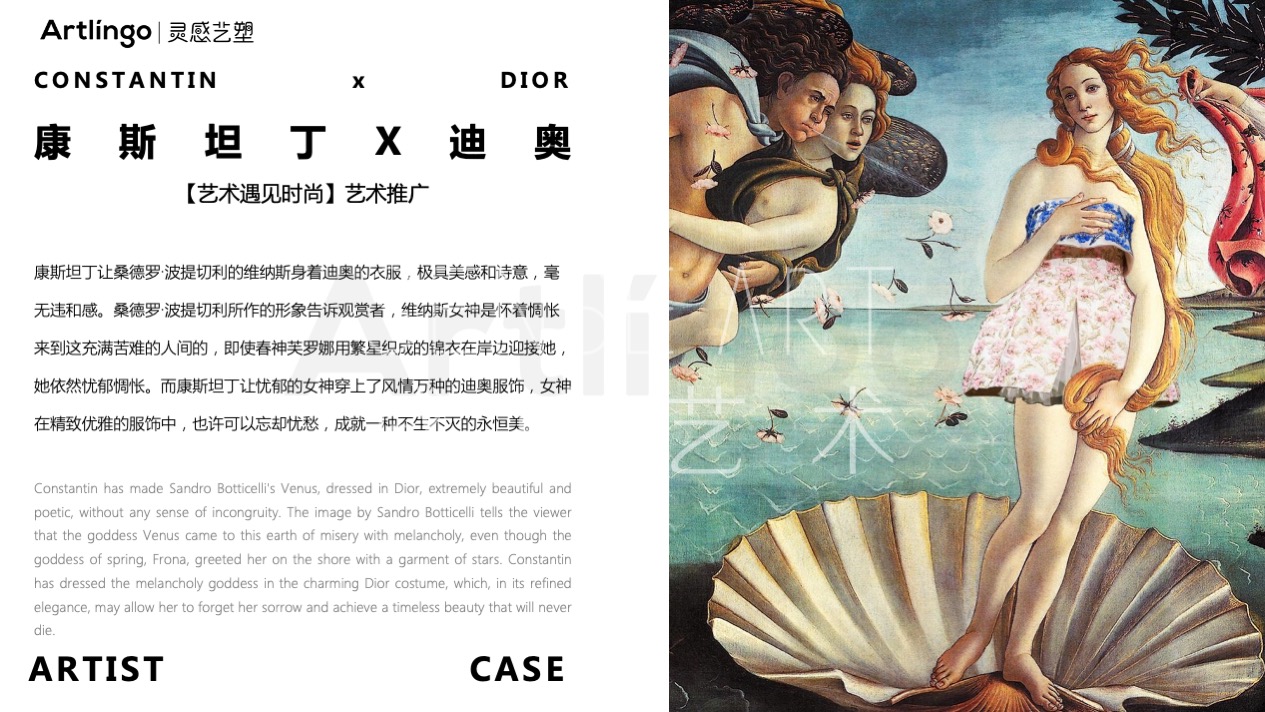 【超时空奇遇】国际时尚拼贴艺术家艺术装置展