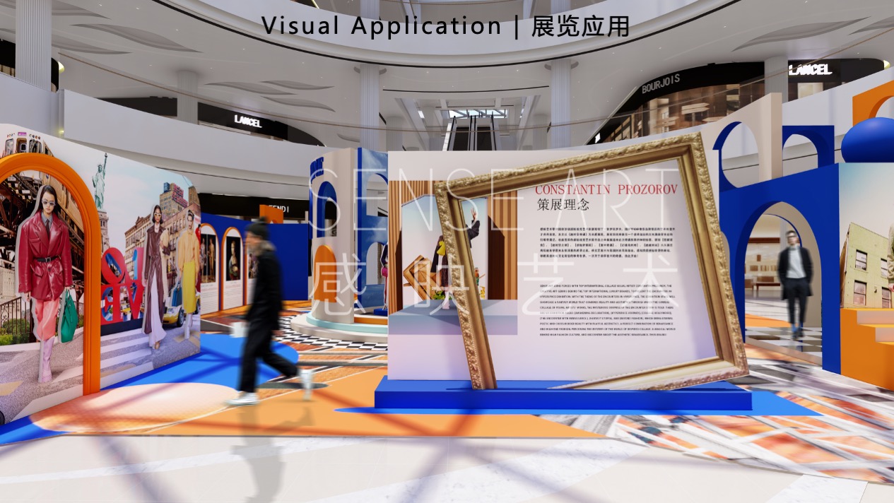 【超时空奇遇】国际时尚拼贴艺术家艺术装置展