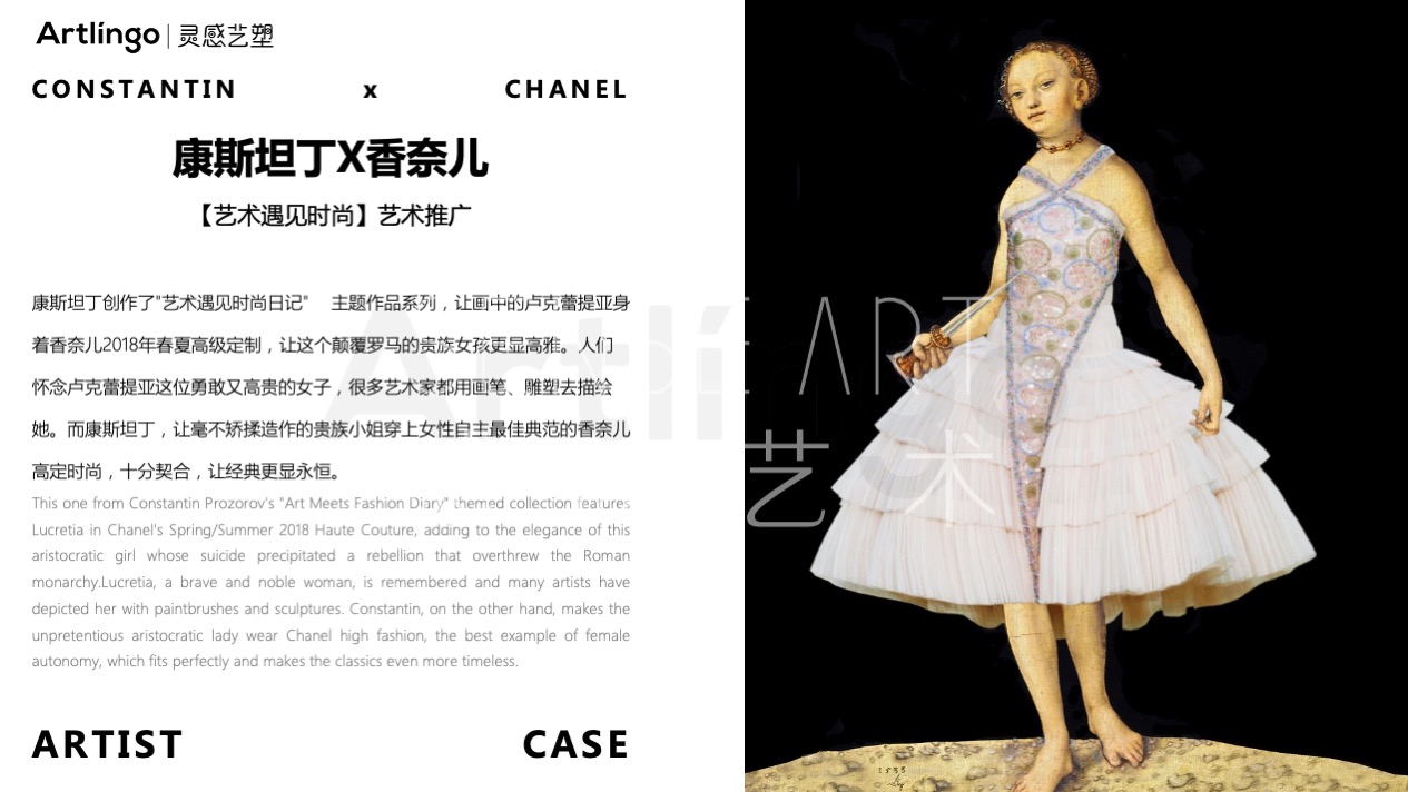 【超时空奇遇】国际时尚拼贴艺术家艺术装置展