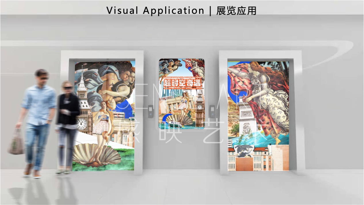 【超时空奇遇】国际时尚拼贴艺术家艺术装置展