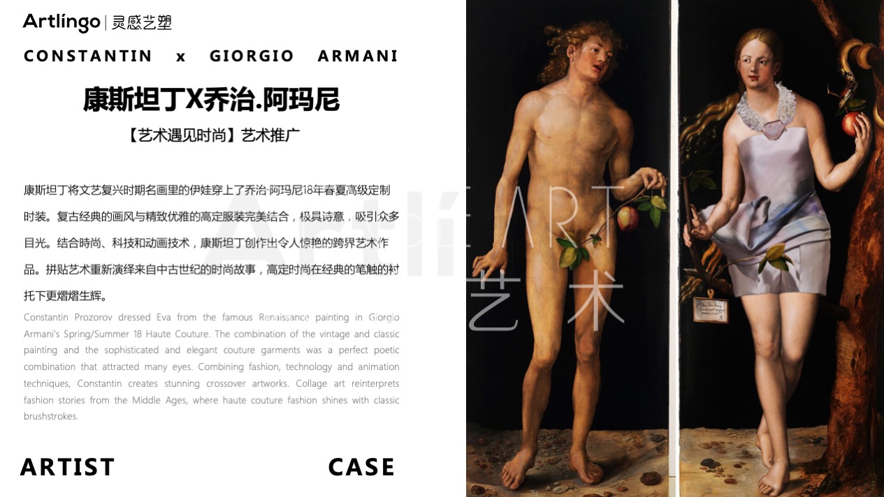【超时空奇遇】国际时尚拼贴艺术家艺术装置展