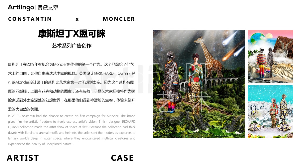 【超时空奇遇】国际时尚拼贴艺术家艺术装置展