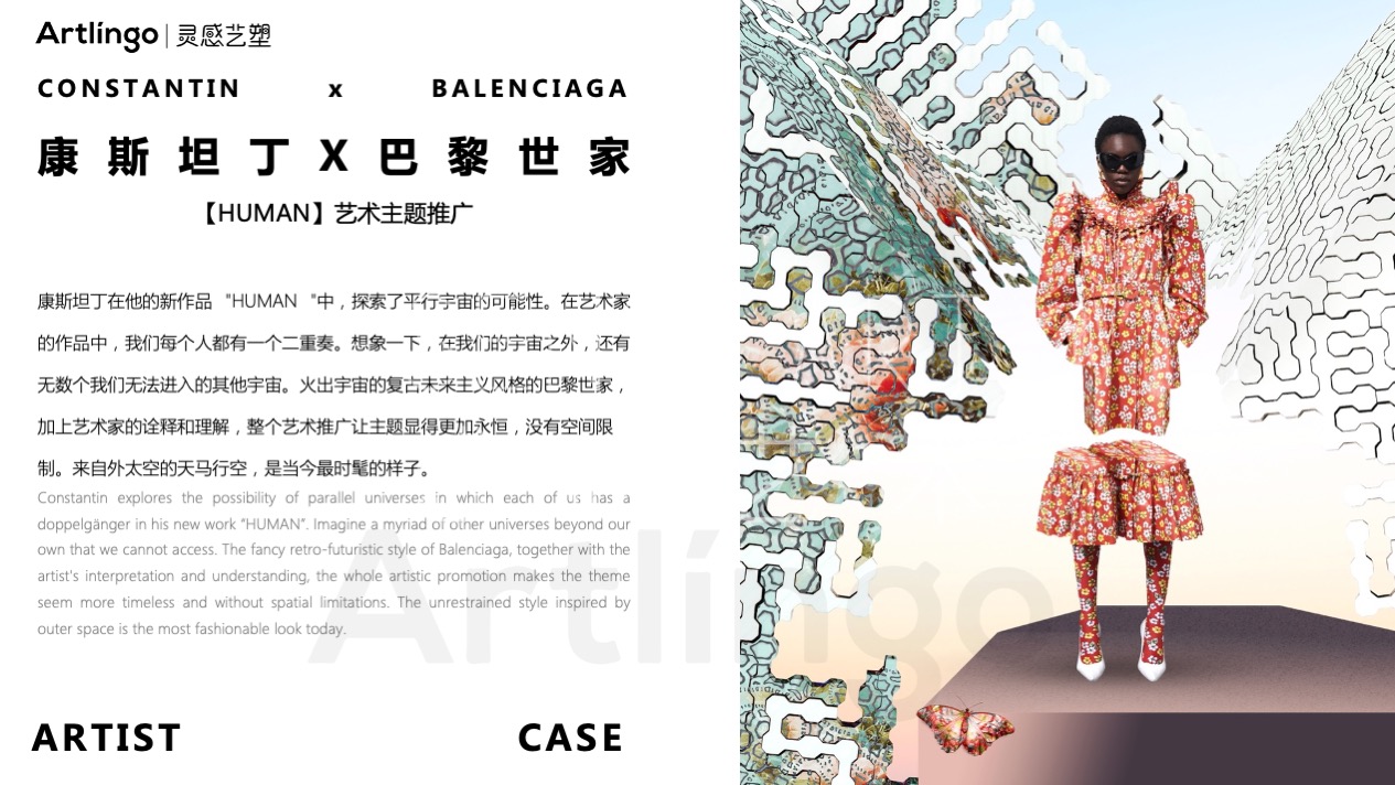 【超时空奇遇】国际时尚拼贴艺术家艺术装置展