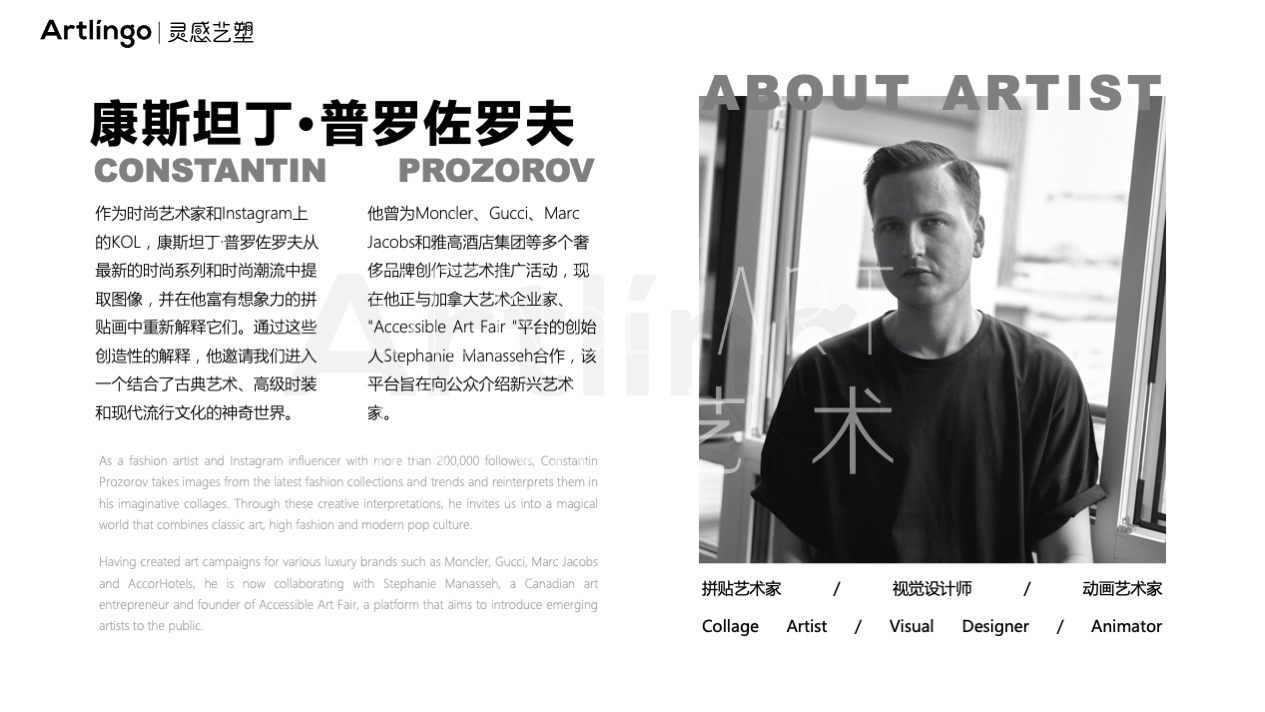 【超时空奇遇】国际时尚拼贴艺术家艺术装置展
