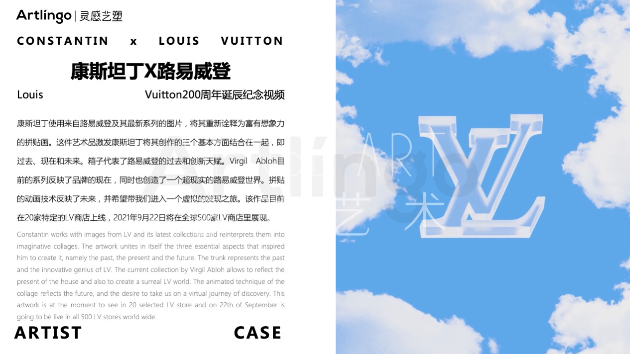 【超时空奇遇】国际时尚拼贴艺术家艺术装置展
