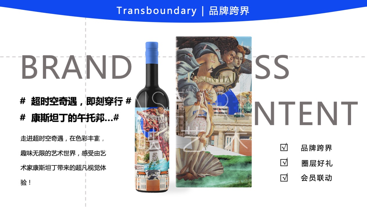 【超时空奇遇】国际时尚拼贴艺术家艺术装置展