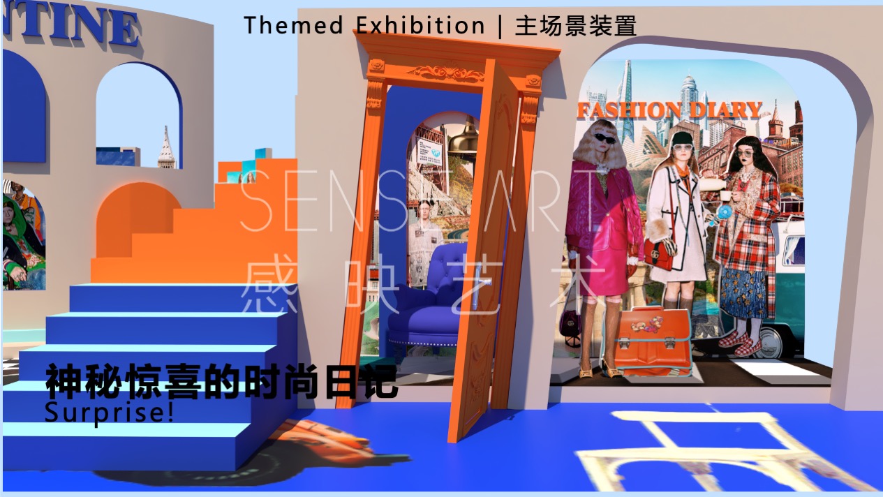 【超时空奇遇】国际时尚拼贴艺术家艺术装置展