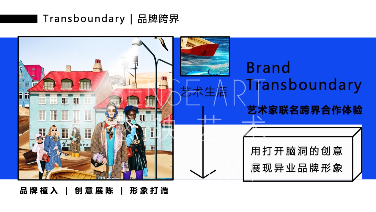 【超时空奇遇】国际时尚拼贴艺术家艺术装置展