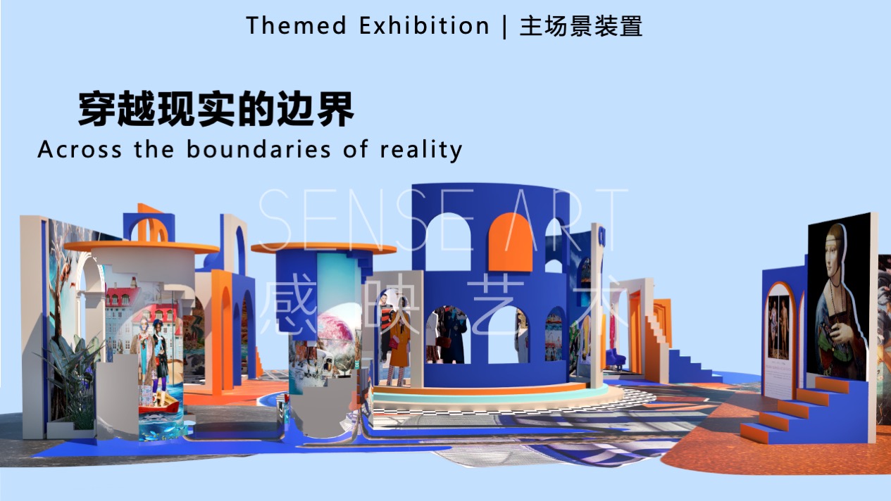 【超时空奇遇】国际时尚拼贴艺术家艺术装置展